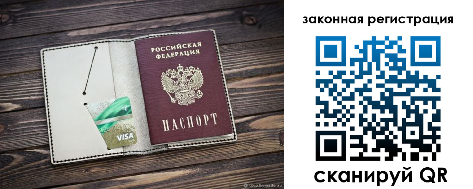 временная прописка в Армавире