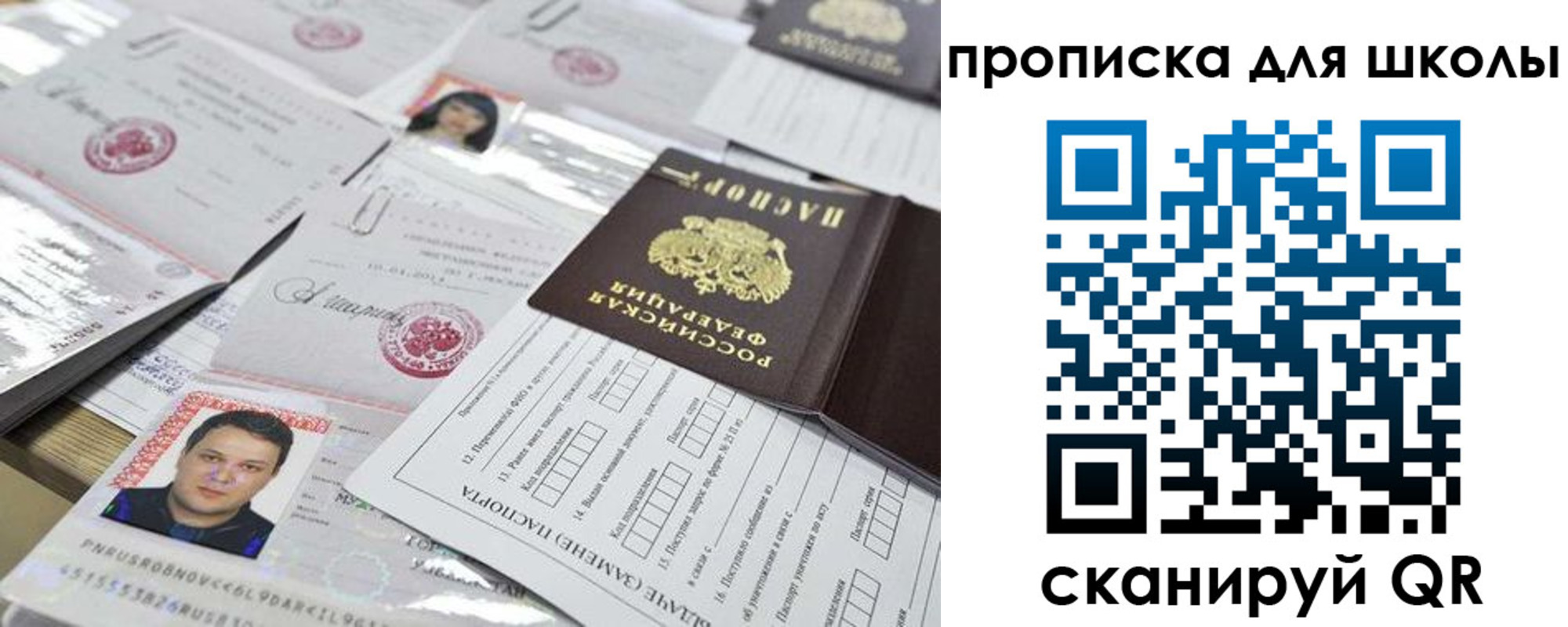 прописка иностранных граждан в Армавире